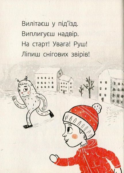 Книга Читальня. Велет нам програє! Рівень 1. С786003У 9786170933966 9786170933966 фото