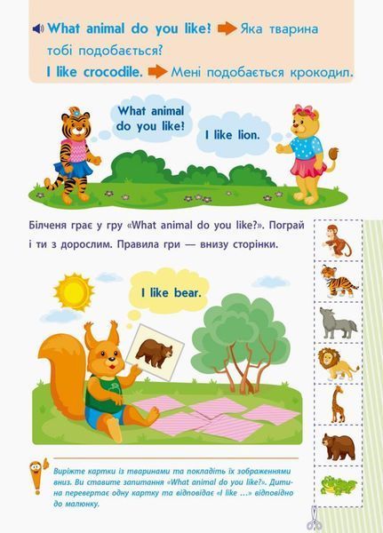 Англійська до школи. Let's explore! АРТ. Леонідова А. ДШ12803УА 9786170945556 297198 фото