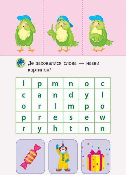 Згинаю-розгинаю. Free time. З аудіосупроводом АРТ15702УА 9786170955395 9786170955395 фото