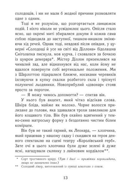 Еґґі Мортон. Королева таємниць. Тіло під фортепіано Книша 1 Ч1476001У 9786170971685 Автор Марта Джоселін 9786170971685 фото