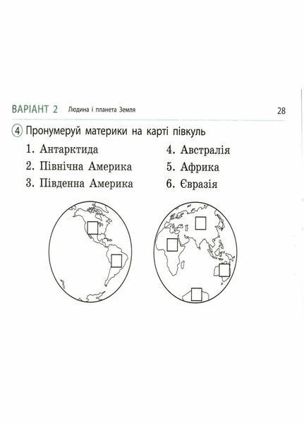 НУШ ДИДАКТА Я досліджую світ. 4 клас. Відривні картки до підручника Грущинської G1236030У 9786170973146 9786170973146 фото
