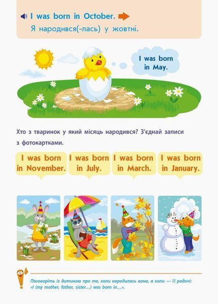 Англійська до школи. Let's explore! АРТ. Леонідова А. ДШ12803УА 9786170945556 297198 фото