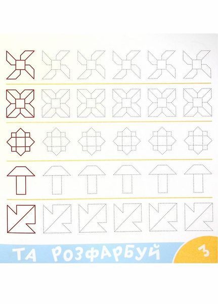 Прописи-тренажер. Лiсовi тварини. Кенгуру. 4+ А0195У 9786177307937 9786177307937 фото