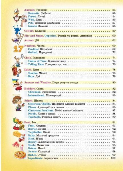 Бібліотечка школяра. Picture Dictionary. Англо-український словник молодшого школяра. Климишина Н. КДН005 9786170030955 350101 фото
