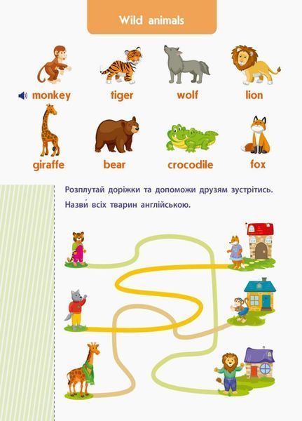 Англійська до школи. Let's explore! АРТ. Леонідова А. ДШ12803УА 9786170945556 297198 фото