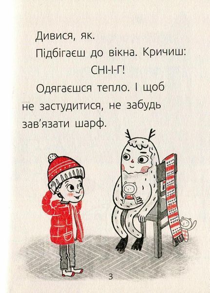 Книга Читальня. Велет нам програє! Рівень 1. С786003У 9786170933966 9786170933966 фото