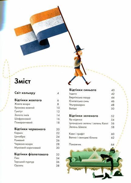 Кольори історії. Автор Клайв Гіффорд. Тверда обкладинка Z104117У 9786177853854 468484 фото