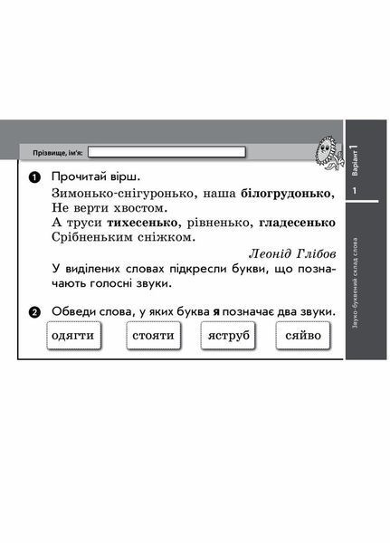 НУШ ДИДАКТА Українська мова та читання. 2 клас. Відривні картки до підруч. М. Вашуленка Н1236002У 9786170956200 9786170956200 фото