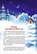 Christmas sticker book. Пісні про Святого Миколая 9789669359407 9789669359407 фото 2