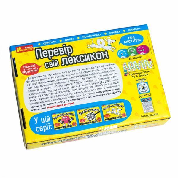 Розумні ігри "Настільна гра. Перевір свій лексикон" 4823076189990 4823076189990 фото