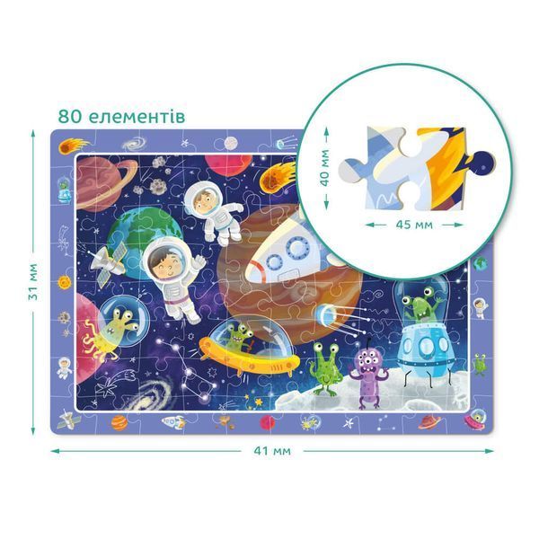 Пазл обсерваційний Dodo "Космічний простір" 5+ 300368 фото