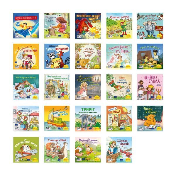 Піксі-комплект 24 книги в блакитному боксі-3 68686873 68686873 фото