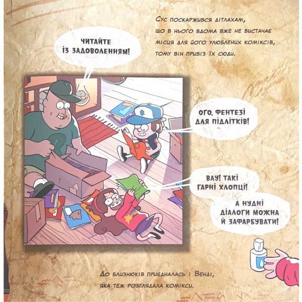 Disney Ґравіті Фолз Історії "Коміксни" Автор А. Гірш 9786170964700 фото