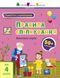 Книга "Заняття з наліпками. Правила спілкування" 9786170976055 фото 1
