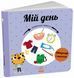 Книга Мій день. Навчальне колесо С1838002У 9786170988256 9786170988256 фото 1