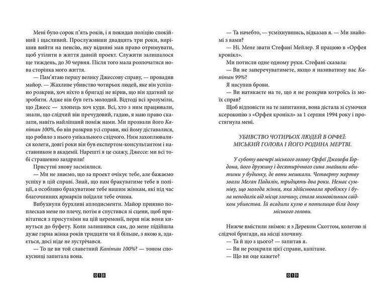 Книга Зникнення Стефані Мейлер. Автор - Жоель Діккер. 9786176796916 фото