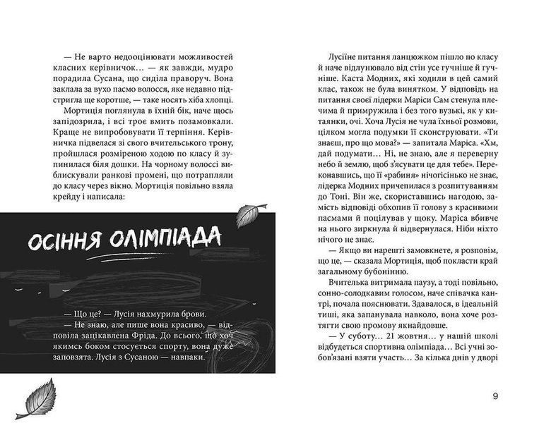 Книга Клуб червоних кедів. Ми the best! Книга 4. Автор - Ана Пунсет (ВСЛ) 9786176798071 фото
