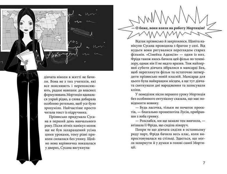 Книга Клуб червоних кедів. Ми the best! Книга 4. Автор - Ана Пунсет (ВСЛ) 9786176798071 фото