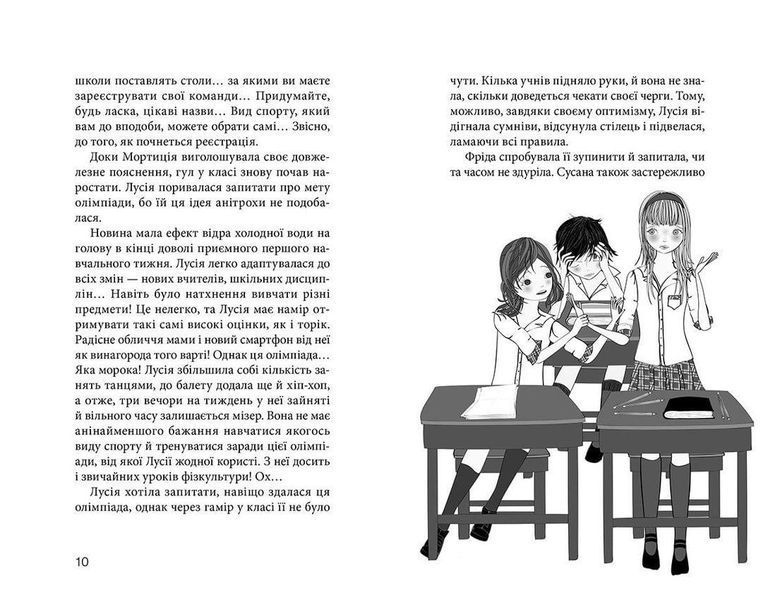 Книга Клуб червоних кедів. Ми the best! Книга 4. Автор - Ана Пунсет (ВСЛ) 9786176798071 фото
