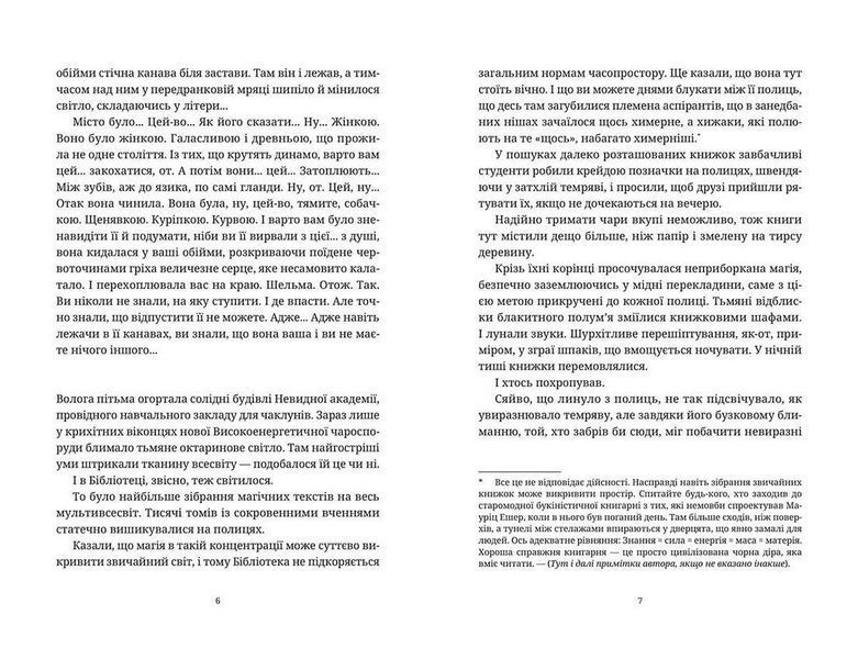 Книга Варта! Варта! Автор - Террі Пратчетт (ВСЛ) 9786176797005 фото