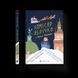 Книга Комісар Яблучко і Святий Миколай. ВСЛ 9789664486078 9789664486078 фото 1