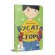 Книга Проза 6+ : Вусата історія. Автор Артеменко М. Тверда обкладинка. R1369004У 9786170974990 9786170974990 фото 1