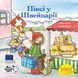 Книга Піксі у Швейцарії 9786178307271 9786178307271 фото 1