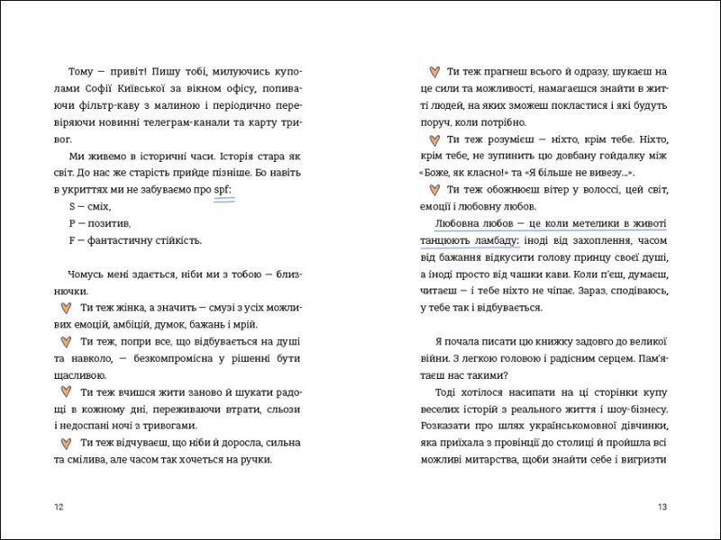Книга "ЦвіТИ! або Як полюбити ту, що в дзеркалі" Тверда Обкладинка Автор&nbsp;Оля Цибульська 9786178286156 фото