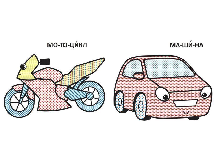 Водяні розмальовки з великими картинками для малят. Машинка (Crystal Book) F00026970 фото