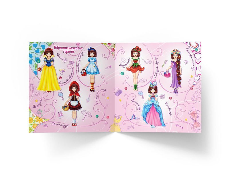 Модна майстерня. Казковий карнавал (Crystal Book) F00014592 фото