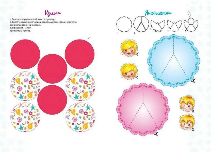 Christmas sticker book. Пісні про Святого Миколая 9789669359407 9789669359407 фото