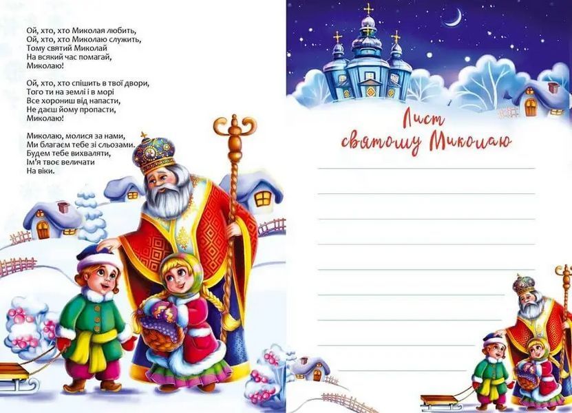 Christmas sticker book. Пісні про Святого Миколая 9789669359407 9789669359407 фото