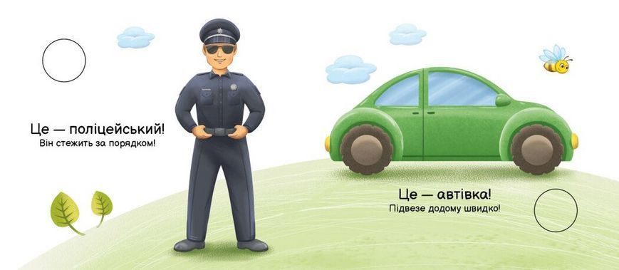 Книга У місті. Моя книжка-розкладайка А1704012У 9789667616151 9789667616151 фото