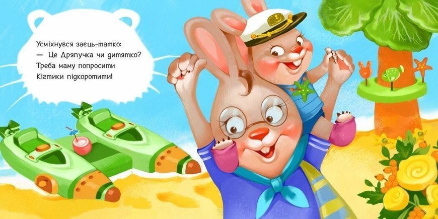 Книга Підстригаємо нігтики Тверда Обкладинка А526040У 9789667615093 9789667615093 фото