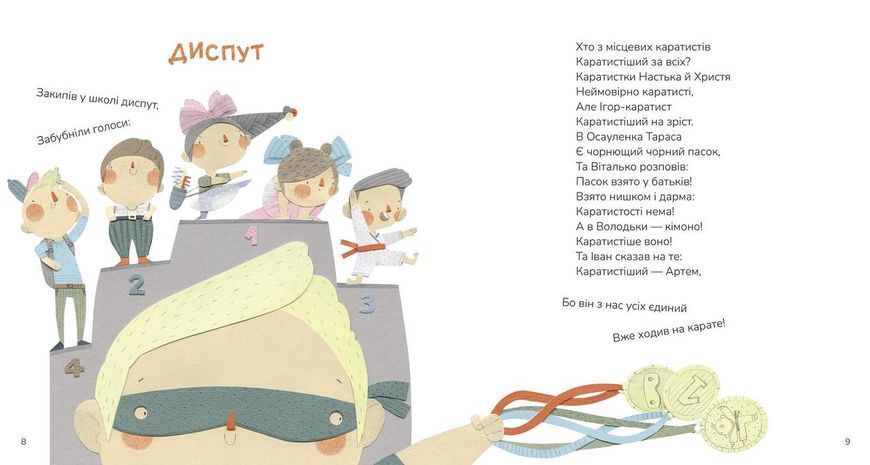 Книга "Диктувала це сорока, а записував їжак" Крокус Автор Олександр Подоляк 9786177989164 фото