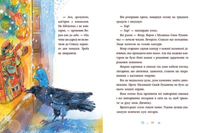 Книга "Товариство загублених рукавичок" Тверда Обкладинка Автор Маслова Оксана 9786170983992 9786170983992 фото