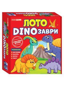 Лото DINOзаври навчальні ігри 450626 фото