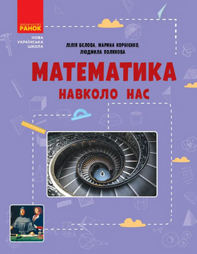 5-9 клас
