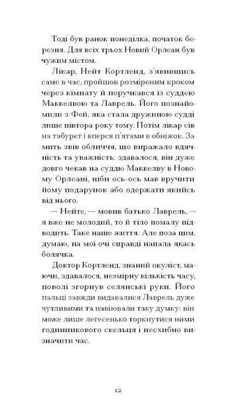 Книга Донька оптиміста. Автор - Велті Юдора. Ще одну сторінку СТ902565У 9786175225677 9786175225677 фото