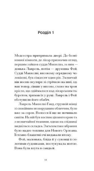 Книга Донька оптиміста. Автор - Велті Юдора. Ще одну сторінку СТ902565У 9786175225677 9786175225677 фото