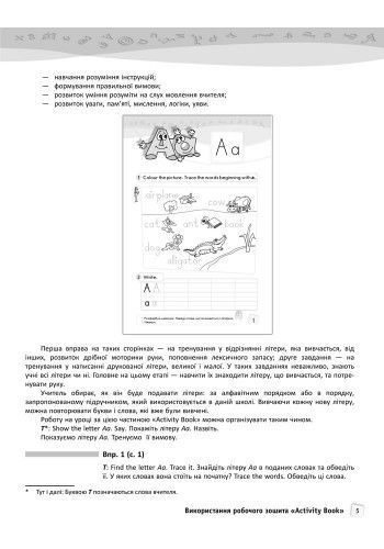 Книга Teacher&rsquo;s book. Level 1 (Enjoy English) Ранок Автор - Куварзіна М. В. Ф580083У 9786170921383 9786170921383 фото