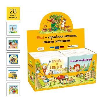 Піксі-комплект 28 книг в жовтому боксі-4 67676709 67676709 фото