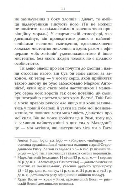 Книга Август Фабула Автор - Джон Вільямс ФБ722077У 9786170938459 9786170938459 фото