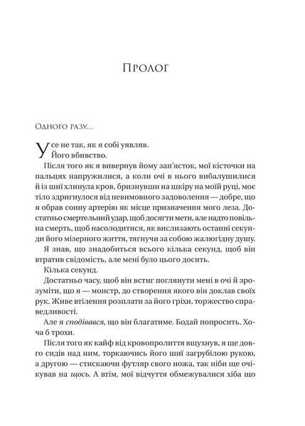 Книга На гачку Автор - Емілі Макінтайр 9786171708983 9786171708983 фото