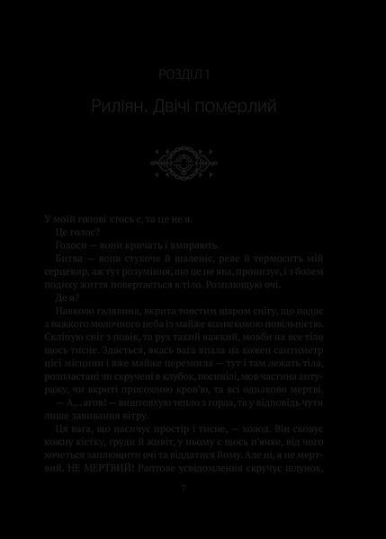Книга Гемма. Автор - Піскозуб Д. 9789669823427 фото