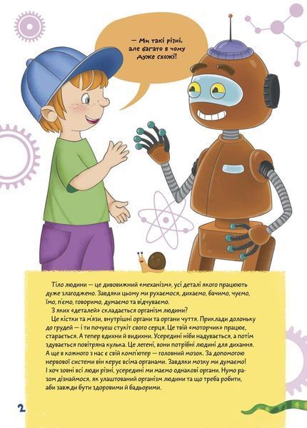 Розвиваючі книжки з наліпками "Твоє здоров&rsquo;я" Талант 6+ 9789669891013 фото