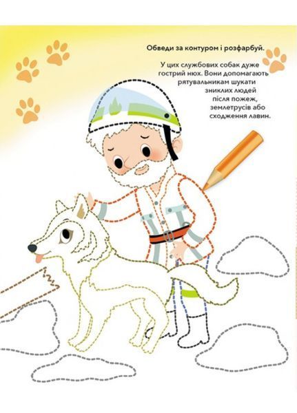 Пожежники. Моя перша книжка наліпок 9789669471079 фото
