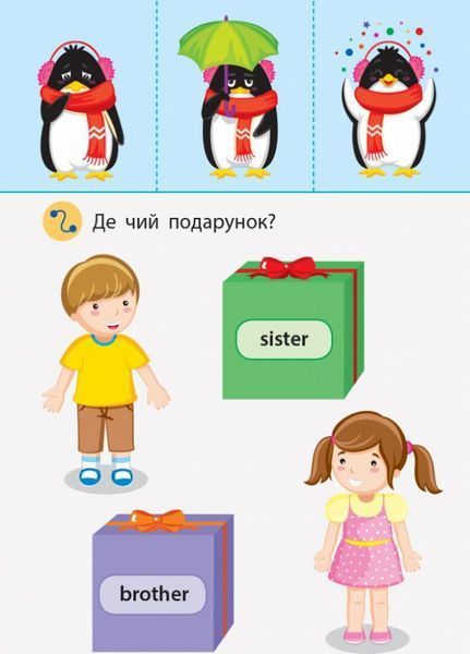 Згинаю-розгинаю. Me and my family. З аудіосупроводом АРТ15701УА 9786170955388 342057 фото