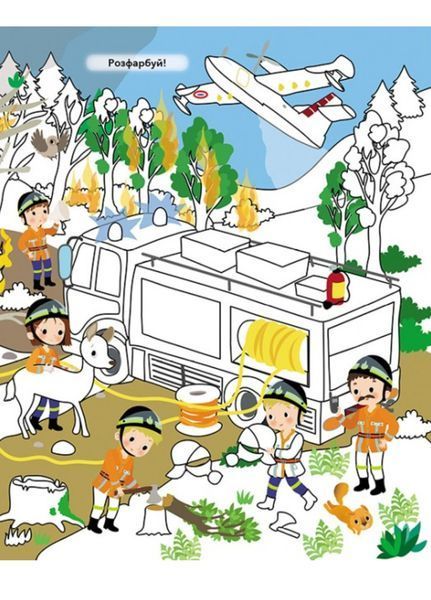 Пожежники. Моя перша книжка наліпок 9789669471079 фото