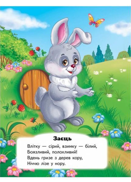 Вчимося з радістю. Набір з 3 книжок 9789664661871N фото